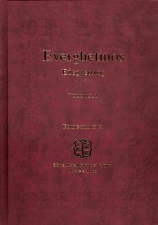 Everghetinos vol. 1 - editie bilingva - Carti.Crestinortodox.ro
