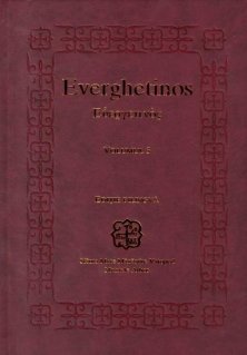 Everghetinos vol. 3 - editie bilingva - Carti.Crestinortodox.ro