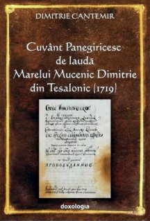 Cuvant Panegiricesc de lauda Marelui Mucenic Dimitrie din Tesalonic (1719) - Carti.Crestinortodox.ro
