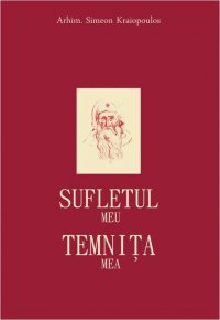 Sufletul meu, temnita mea - Carti.Crestinortodox.ro