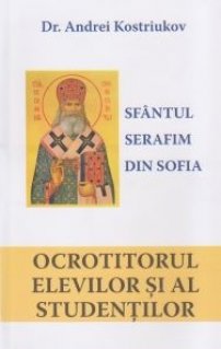 Sfantul Serafim din Sofia, ocrotitorul elevilor si al studentilor - Carti.Crestinortodox.ro