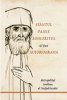 Sfantul Paisie Aghioritul isi face autobiografia